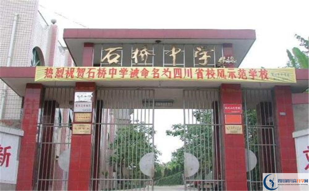 簡(jiǎn)陽(yáng)石橋中學(xué)實(shí)驗(yàn)班人數(shù)是多少？