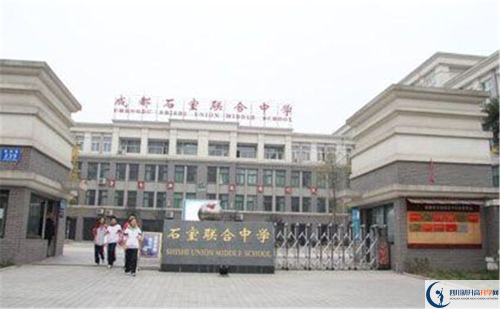 石室聯(lián)合中學(xué)蜀華分校面向全國招生嗎？