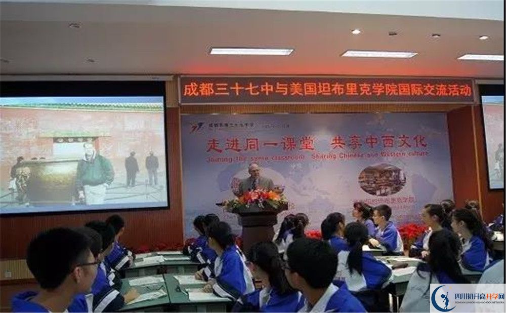 成都三十七中實驗班學(xué)費貴嗎？