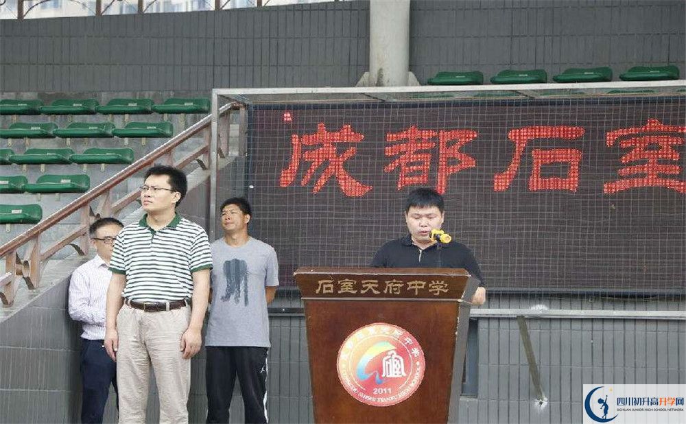 2020石室天府中學高三英語期末試卷在哪看？