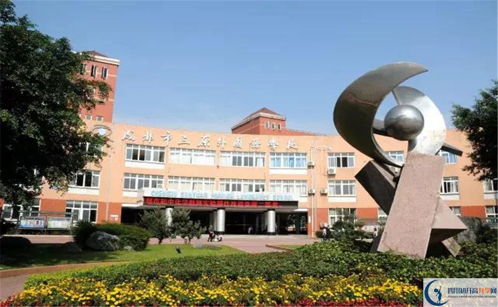 2020三原外國(guó)語(yǔ)學(xué)校平行班升學(xué)率是多少？
