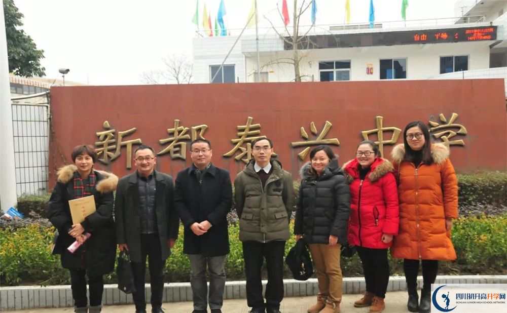2020新都泰興中學(xué)平行班升學(xué)率是多少？