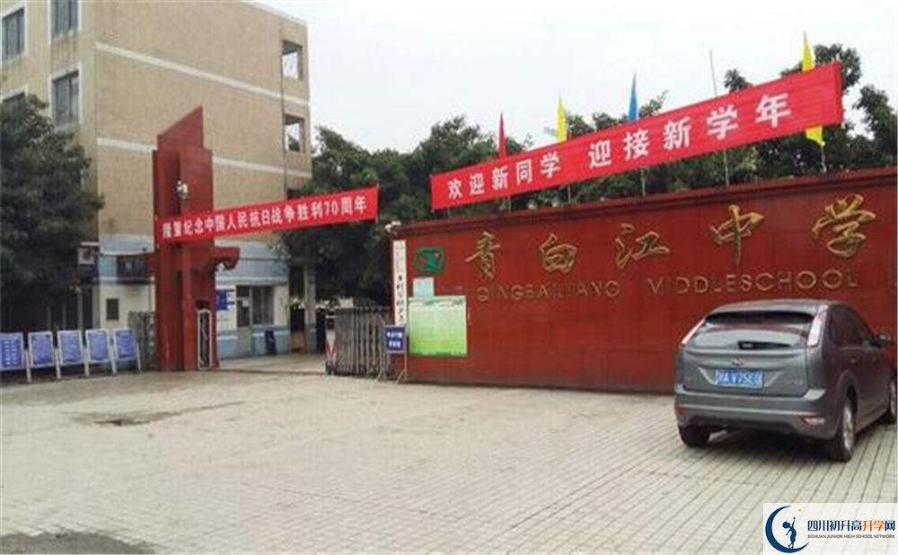 青白江中學(xué)實(shí)驗(yàn)班學(xué)費(fèi)貴嗎？