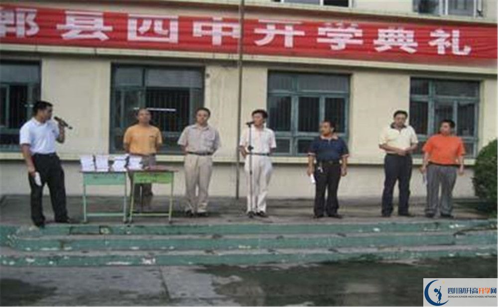 郫縣四中面向全國招生嗎？