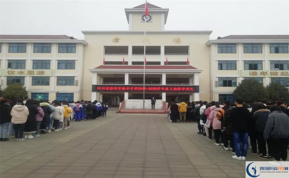 2020敖平中學平行班升學率是多少？