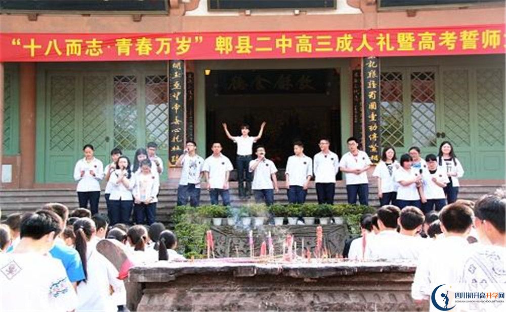 2020郫縣二中平行班升學(xué)率是多少？