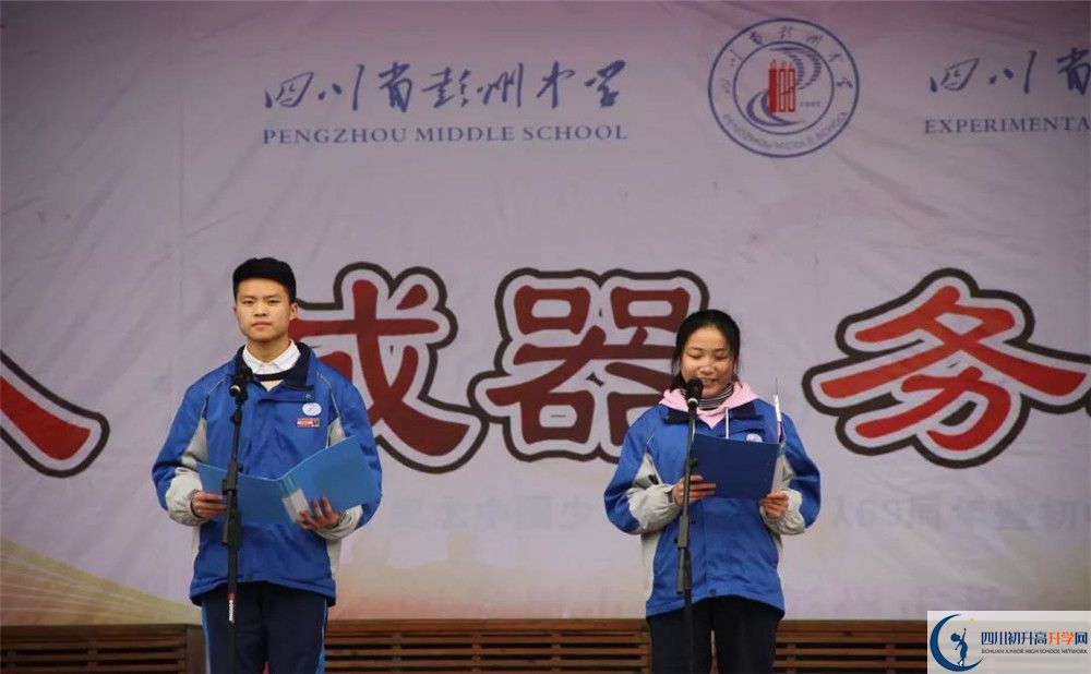 彭州中學(xué)實(shí)驗(yàn)班學(xué)費(fèi)貴嗎？