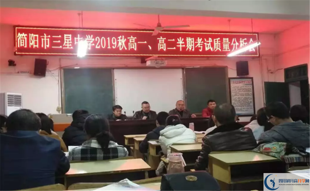 三星中學(xué)面向全國招生嗎？