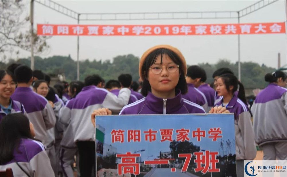 2020賈家中學(xué)平行班升學(xué)率是多少？