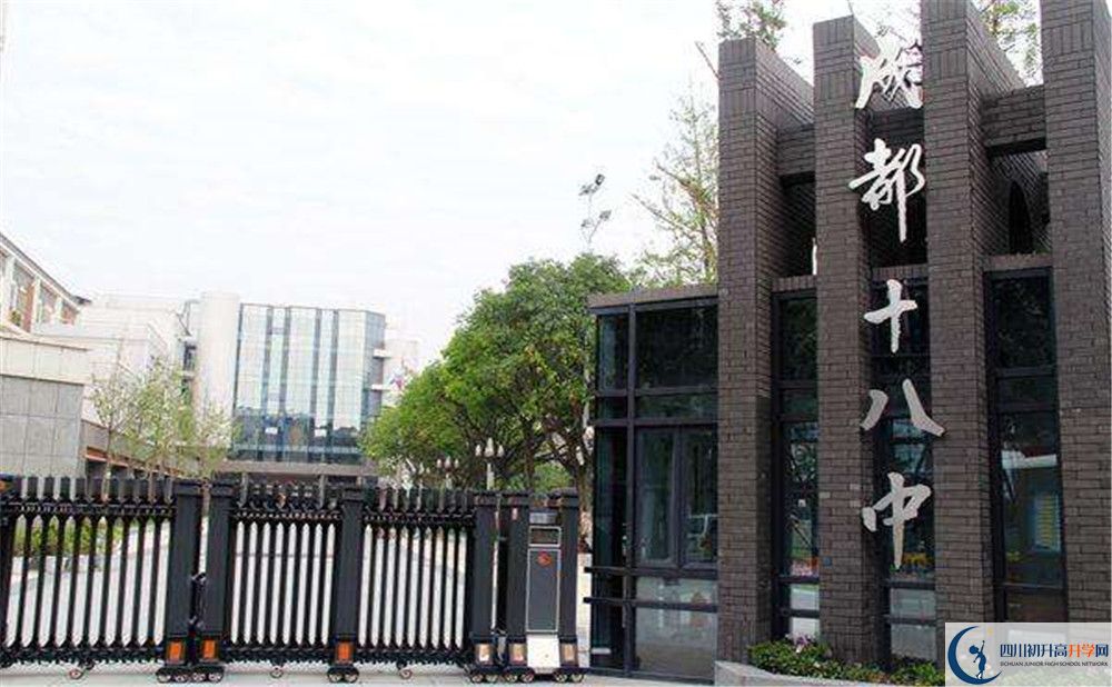 成都十八中平行班中考重點(diǎn)率高嗎？
