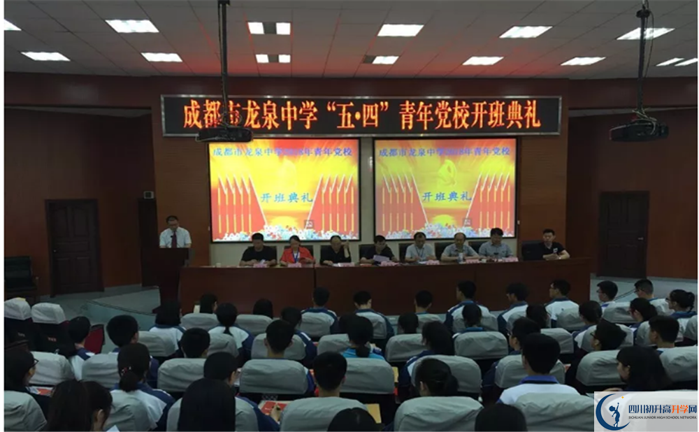 成都市龍泉中學平行班中考重點率是多少？
