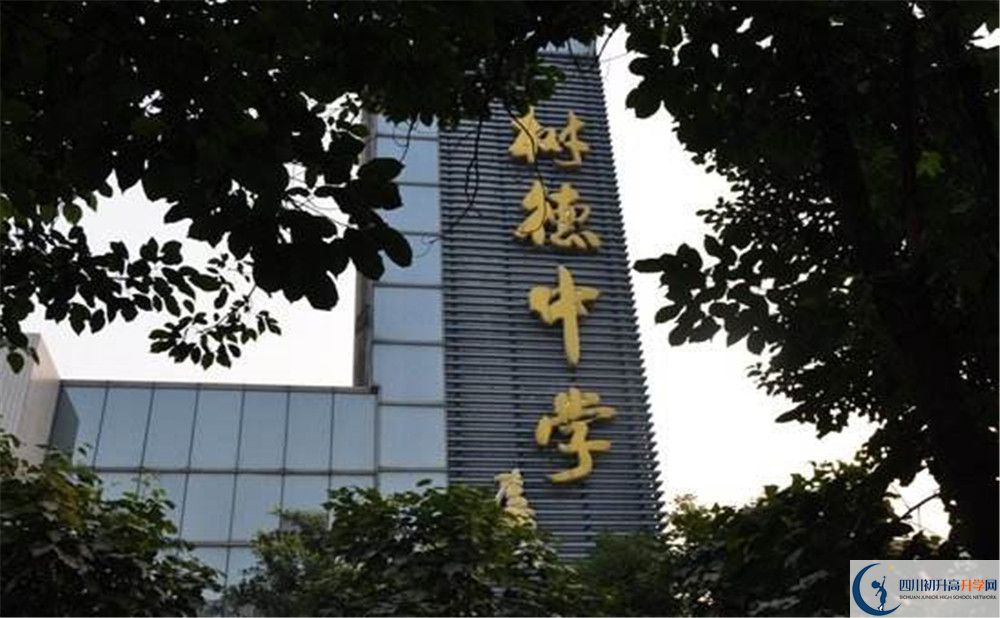 成都樹德中學(xué)光華校區(qū)走讀生作息時(shí)間是怎樣的？