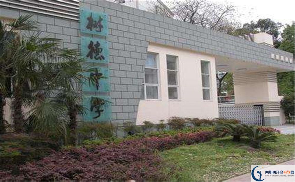 成都樹(shù)德中學(xué)光華校區(qū)在校學(xué)生總?cè)藬?shù)是多少？