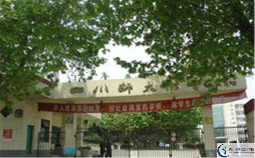 四川師范大學(xué)附屬中學(xué)補(bǔ)課嗎？