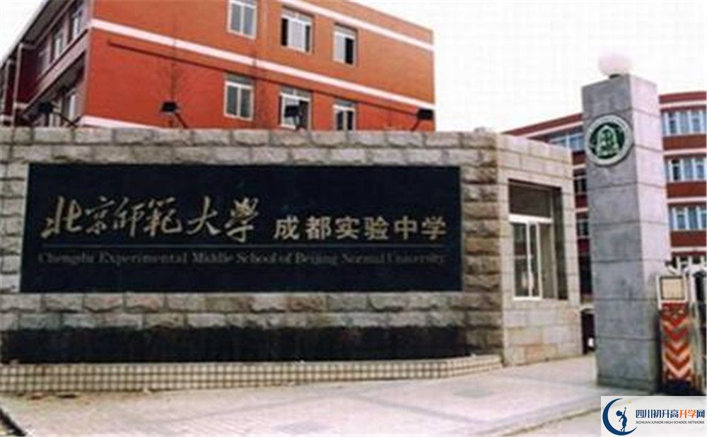 2020北師大成都實驗中學三診試題答案在哪看？