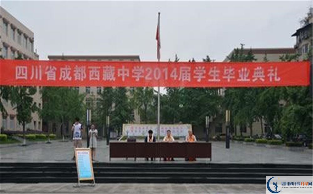 2020年成都西藏中學(xué)軍訓(xùn)時(shí)間安排在哪看？