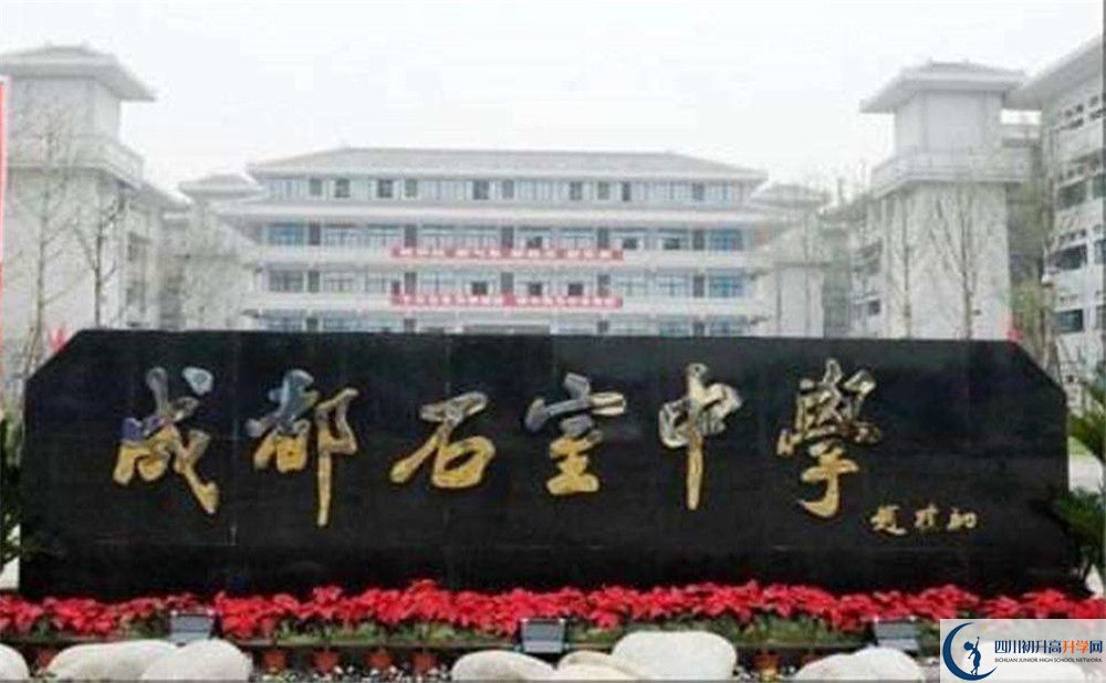 成都石室中學(xué)補(bǔ)課嗎？