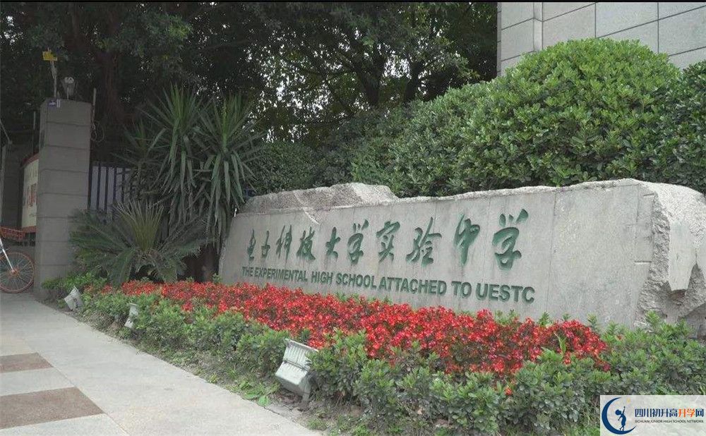 2020電子科技大學(xué)實(shí)驗(yàn)中學(xué)三診試題答案在哪看？