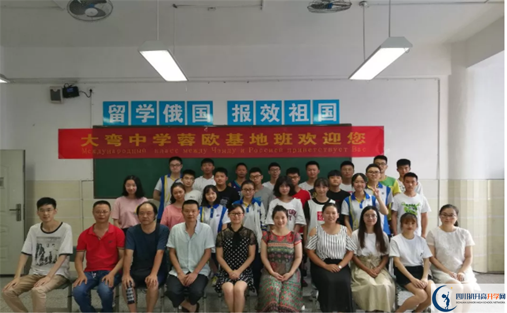 大彎中學(xué)在校學(xué)生總?cè)藬?shù)是多少？