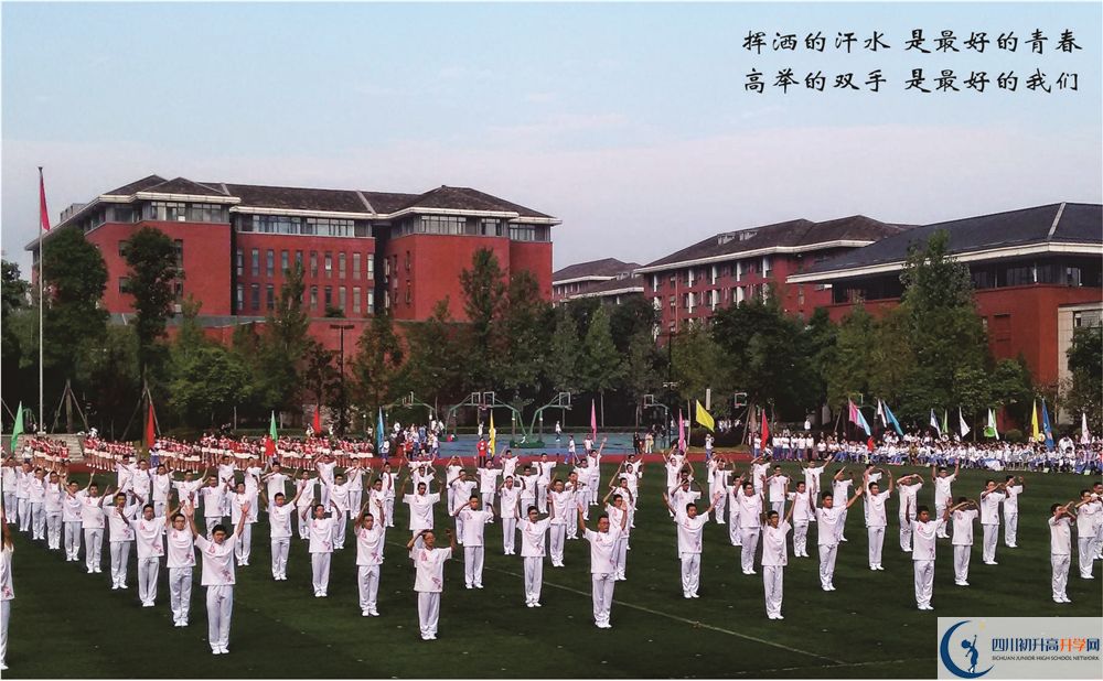 成都七中走讀生作息時(shí)間在哪看？