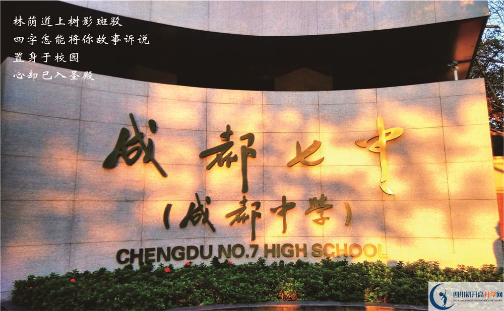 2020成都七中三診試題答案在哪看？