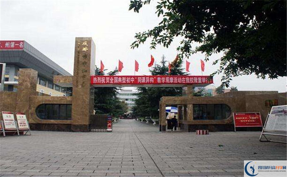 中和中學走讀生作息時間是怎樣的？