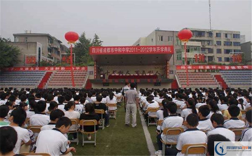 中和中學在校學生總?cè)藬?shù)是多少？