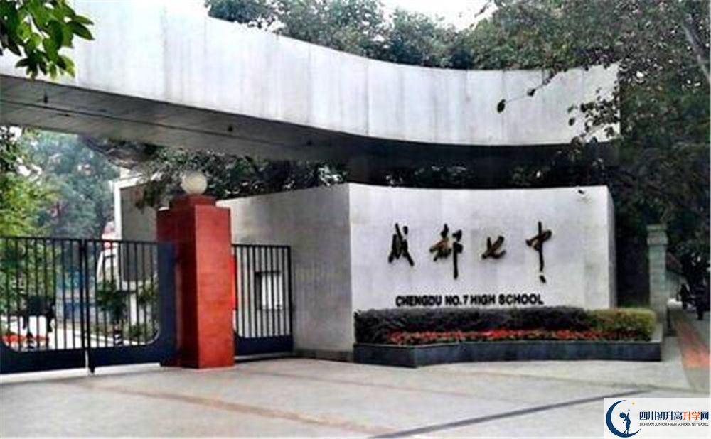 2020年成都七中軍訓時間安排是怎樣？