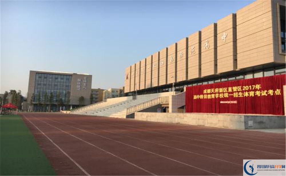 2020年成都市華陽(yáng)中學(xué)軍訓(xùn)時(shí)間安排在哪看？