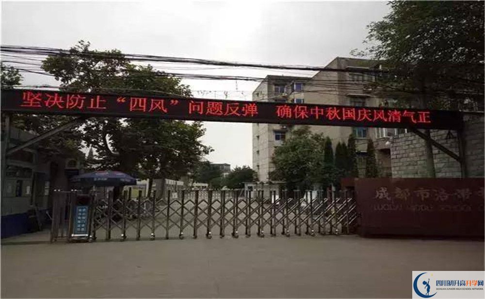 洛帶中學走讀生作息時間是怎樣的？