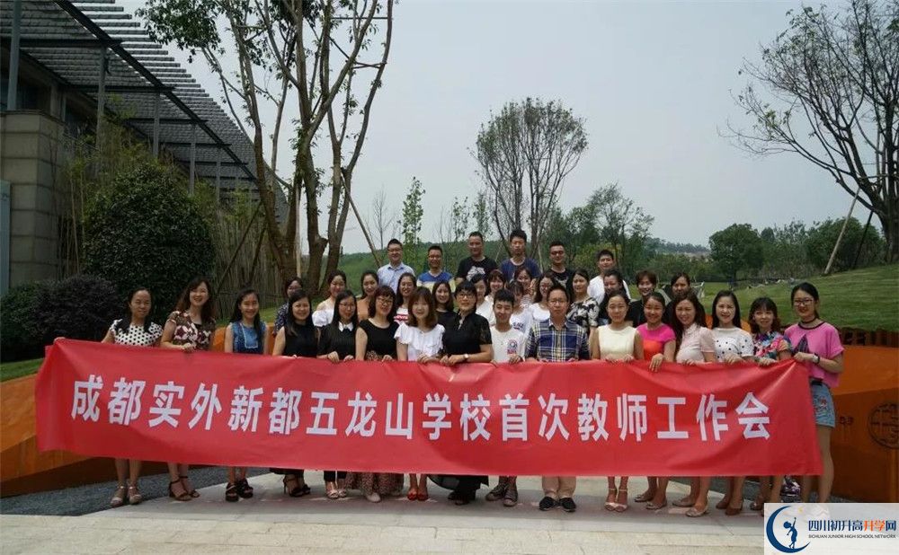 成都實外新都五龍山學校在校學生總?cè)藬?shù)是多少？