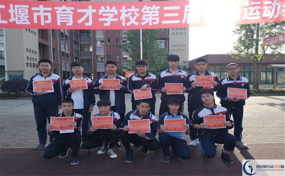 都江堰育才學(xué)校走讀生作息時(shí)間是怎樣的？