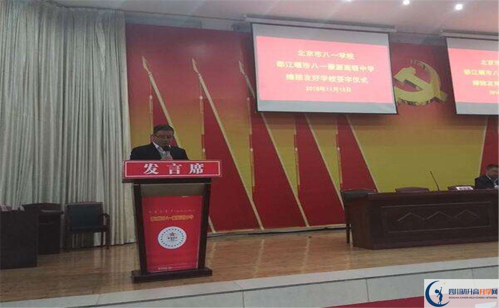 2020年八一聚源高級中學(xué)軍訓(xùn)時間安排在哪看？