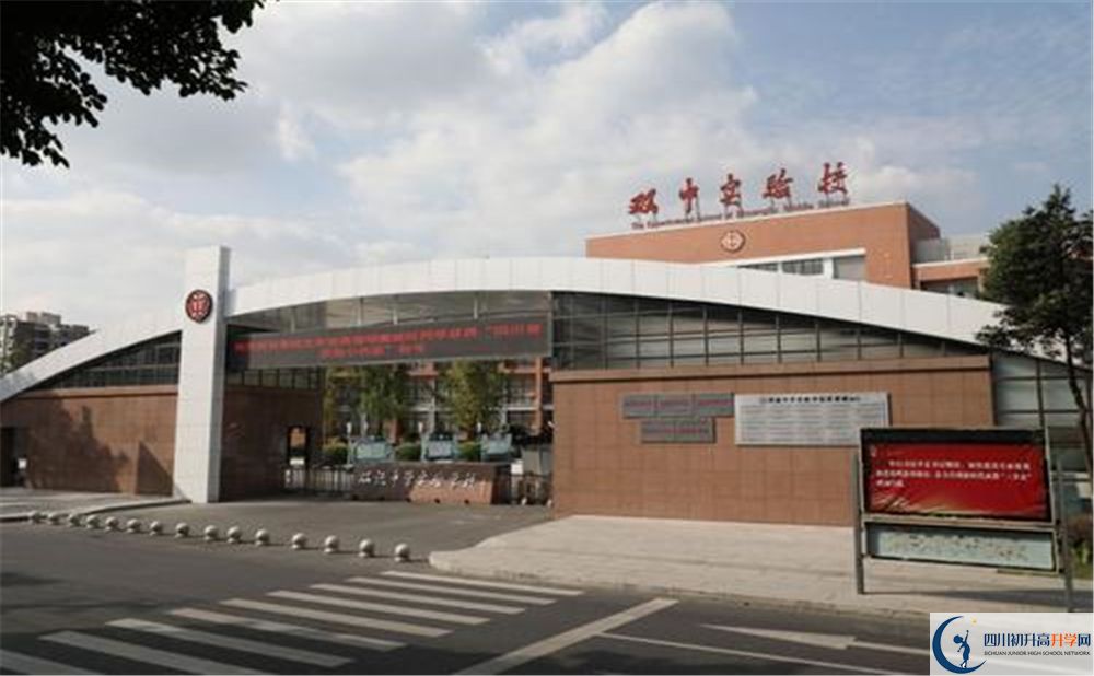 2020雙流中學(xué)實驗學(xué)校三診試題答案在哪看？