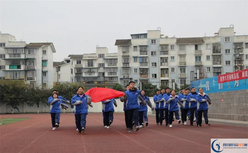 2020年彭州中學(xué)軍訓(xùn)時間安排在哪看？