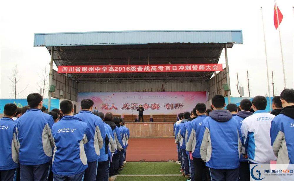 彭州中學(xué)補課嗎？