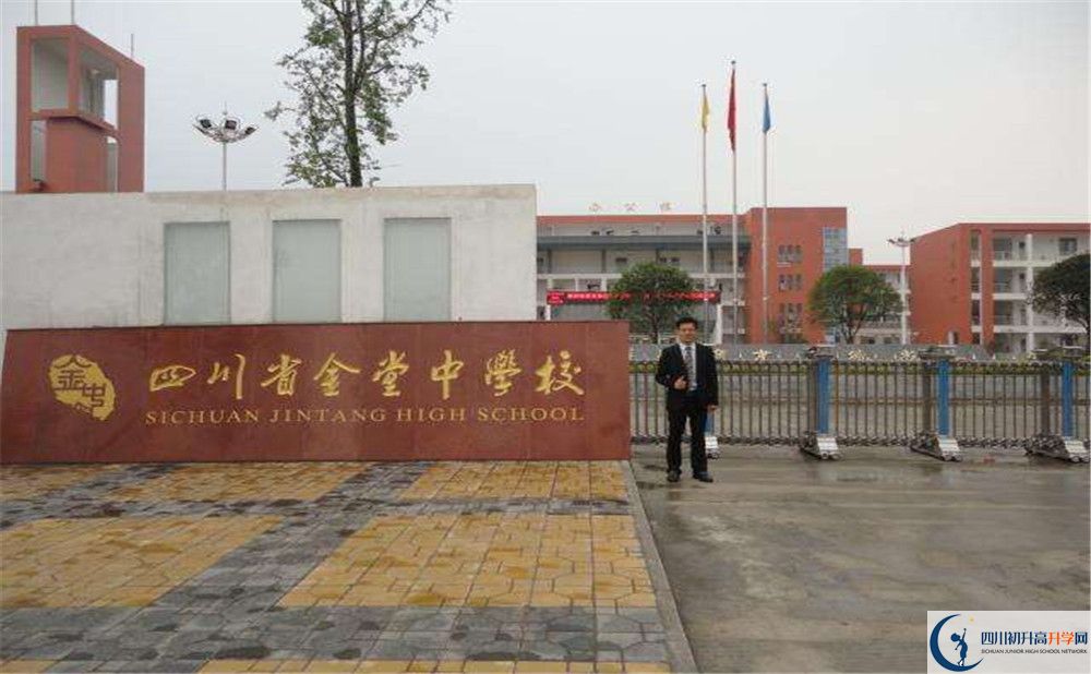 金堂中學(xué)在校學(xué)生總?cè)藬?shù)是多少？