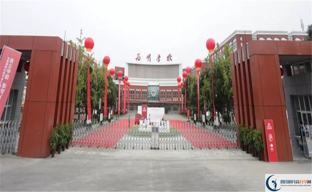 成都新津為明學(xué)校在校學(xué)生總?cè)藬?shù)是多少？