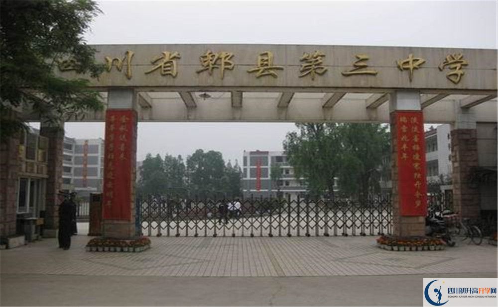 2020年郫縣三中軍訓(xùn)時(shí)間安排在哪看？