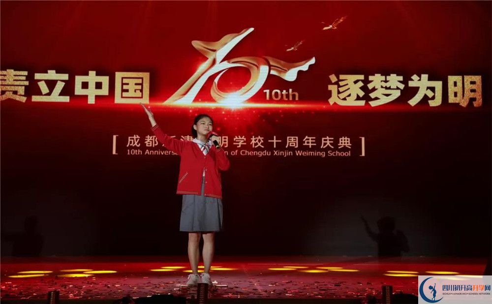 2020年成都新津為明學校軍訓時間安排在哪看？