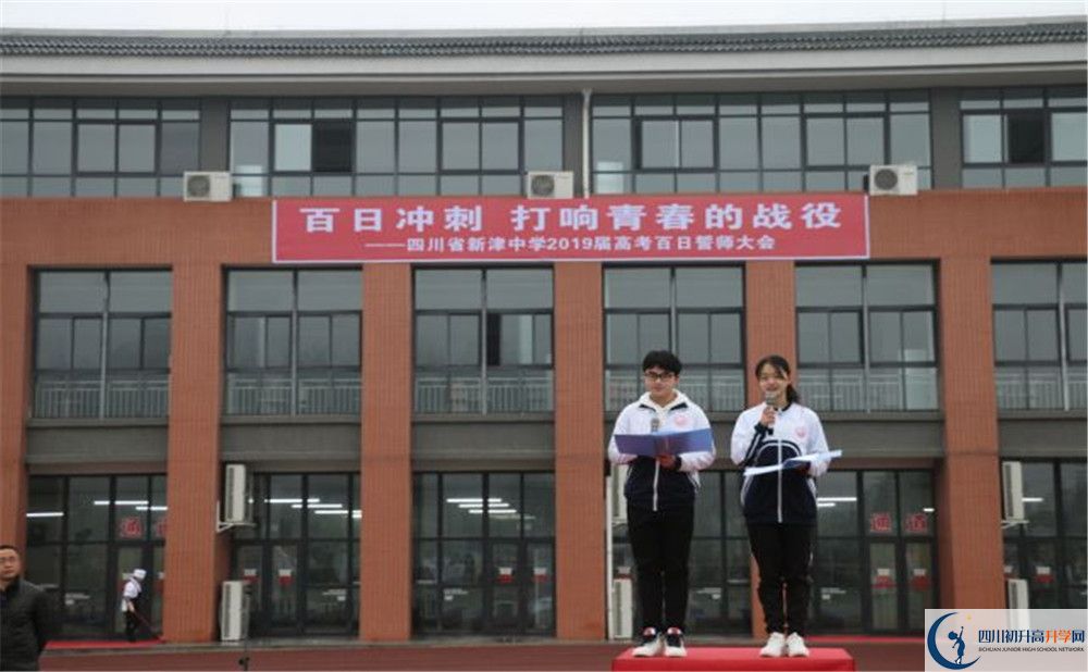 新津中學(xué)走讀生作息時間是多久？