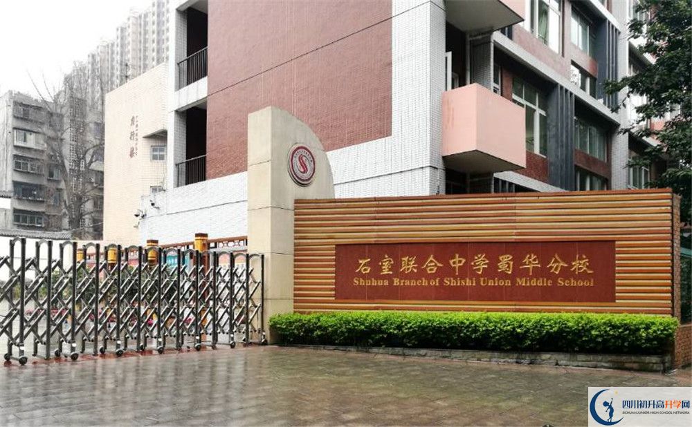 成都市石室聯(lián)中蜀華分校2020年高考人數(shù)是多少？