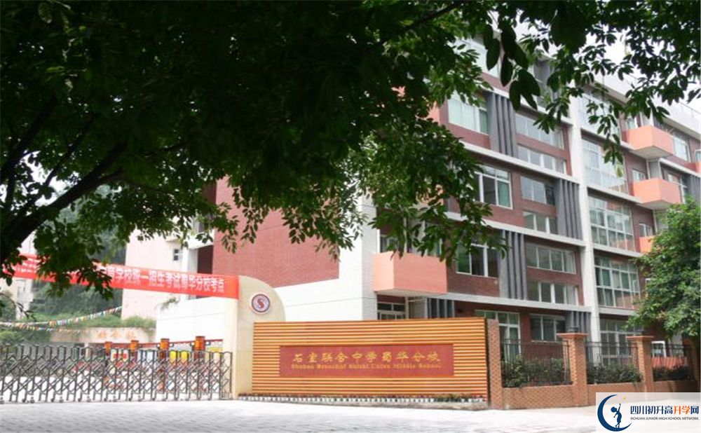 石室聯(lián)合中學(xué)蜀華分校軍訓(xùn)多久？