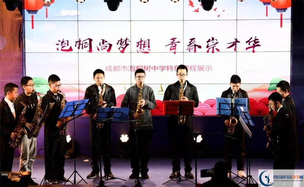 成都市泡桐樹中學(xué)高一作息時間是多久？