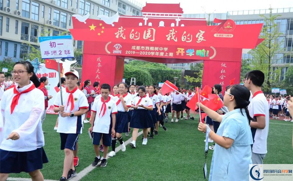 成都市泡桐樹中學(xué)補(bǔ)課多少錢？