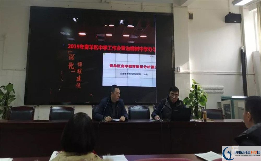成都十一中高一作息時間是多久？