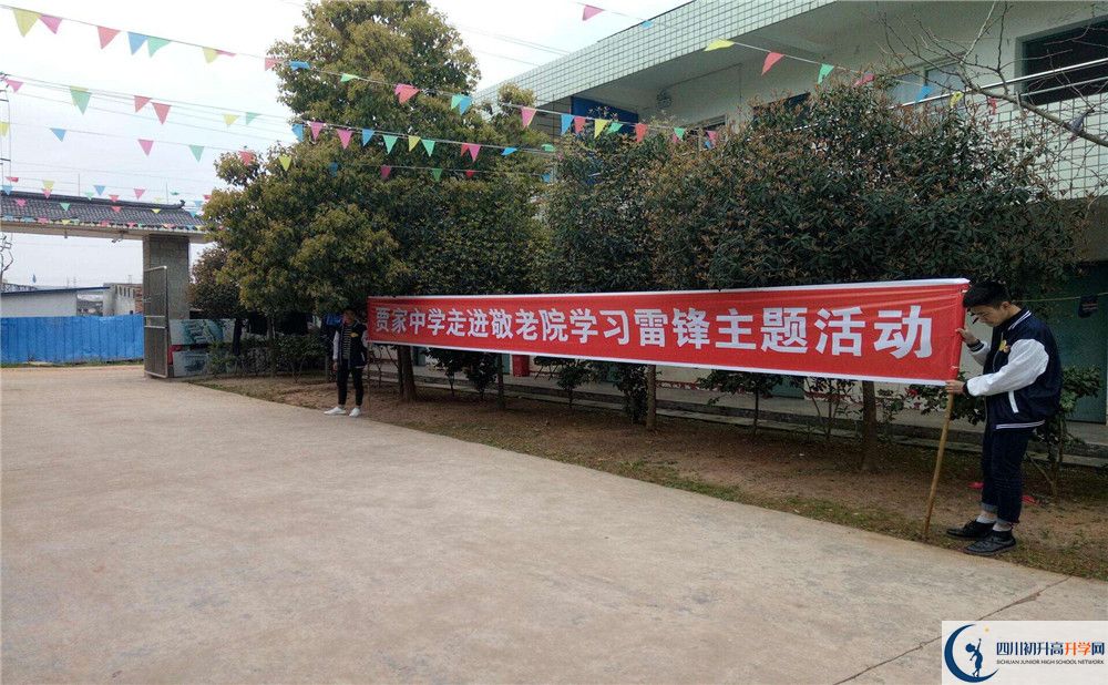 2020賈家中學三診試題答案在哪看？