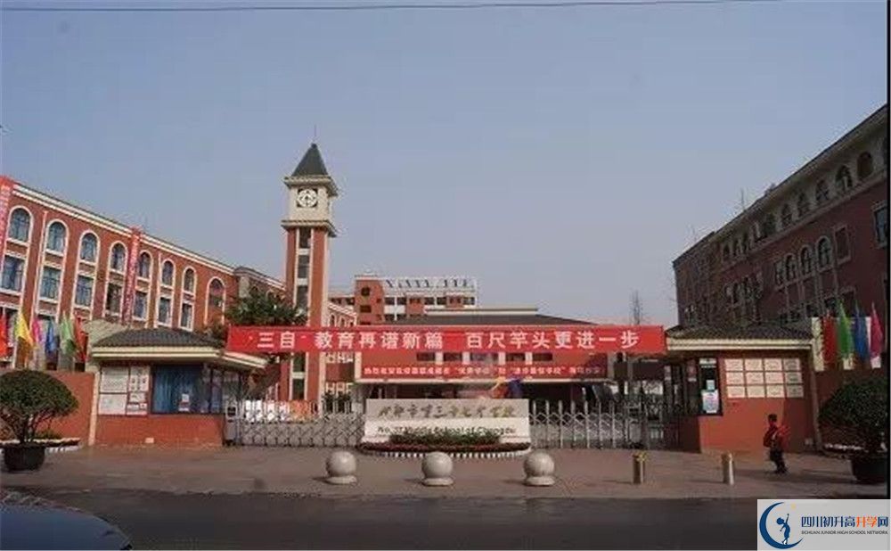 成都三十七中高一作息時間是多久？
