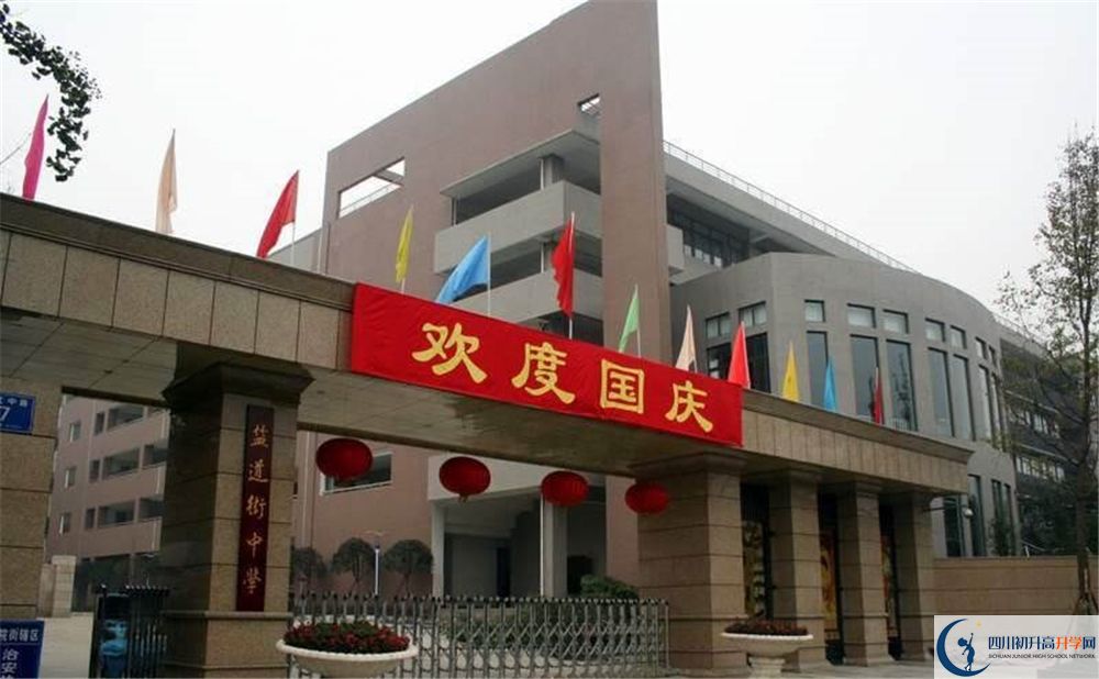 成都市鹽道街中學(xué)高一作息時(shí)間怎么安排？