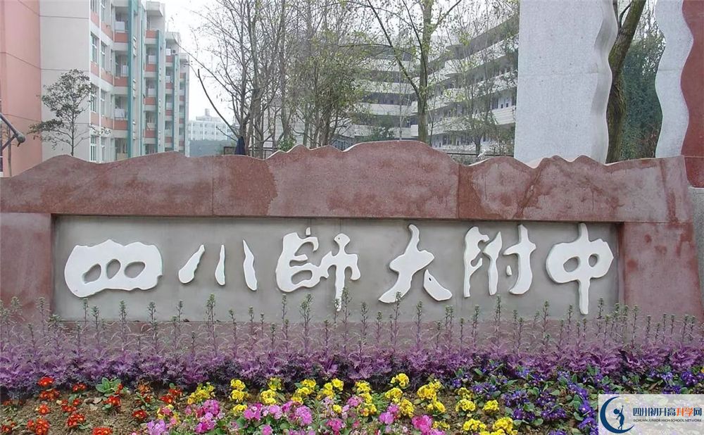 四川師范大學(xué)附屬中學(xué)軍訓(xùn)多久？